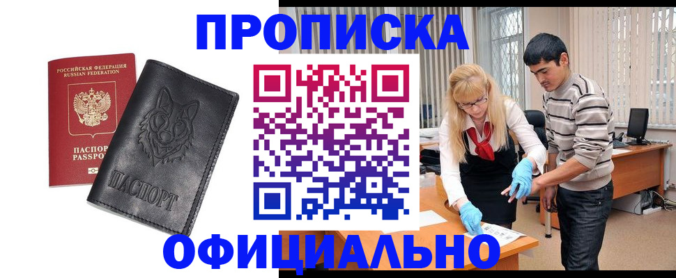 прописка для кредита в Обояни