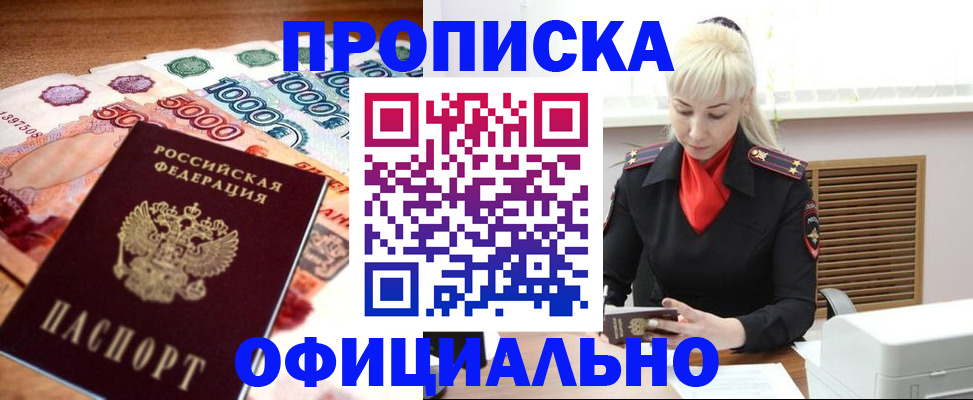 прописка поиск в Обояни