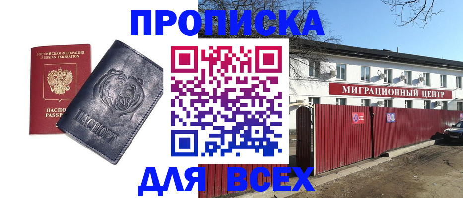 временная регистрация законно в Обояни