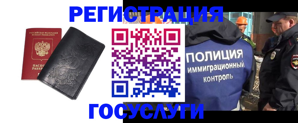 прописка иностранных граждан в Обояни