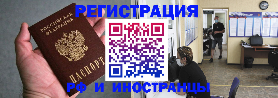 прописка гарантия в Обояни