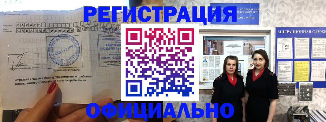 временная регистрация 2025 в Обояни